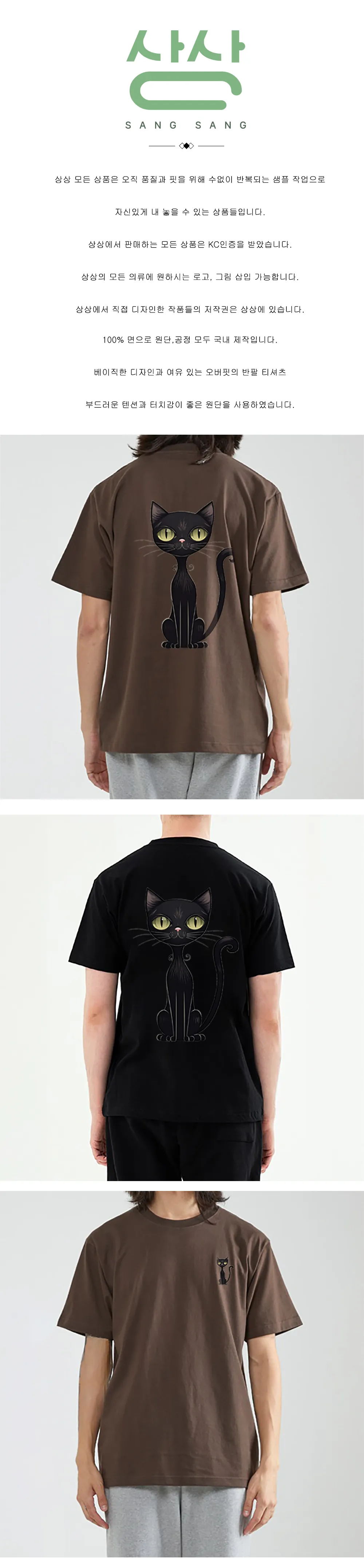 S-2XL Korean-made Black Cat 100% cotton 16 essential short-sleeved T-shirt (for men and women)